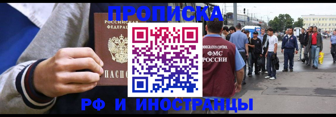 прописка для военкомата в Жуковке