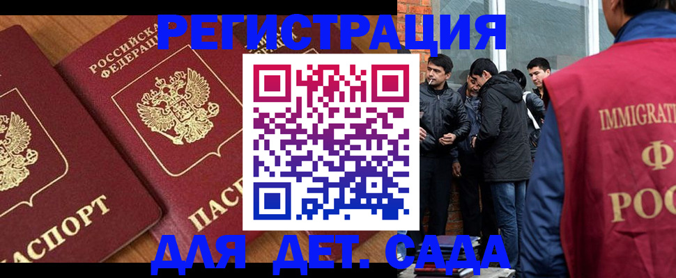 временная прописка в Жуковке