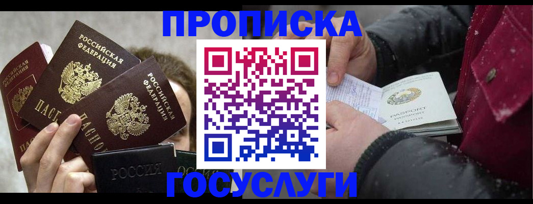 регистрация для дет. сада в Жуковке